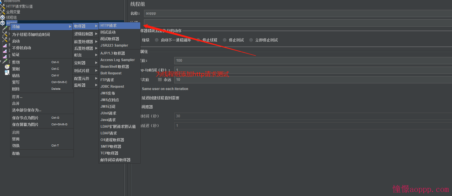 jmeter为线程组添加http请求测
